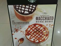 -星巴克(广州中华广场B1层店)