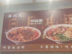 -鸿福面馆·非物质文化遗产(活力源店)