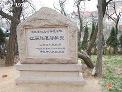-青岛市江苏路基督教堂