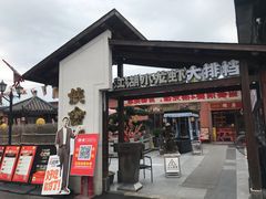 -侠舍·江湖烤全羊·大排档(沌口总店)