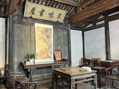 -绍兴鲁迅故里·沈园景区