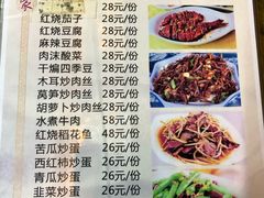 菜单-农夫人家餐饮