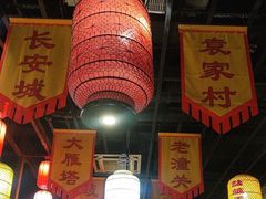 -醉秦川餐厅(吾悦广场店)