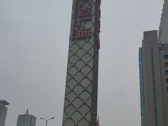 -万达广场(济南魏家庄店)