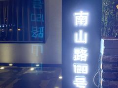-LAMP BAR 水烟音乐酒吧