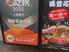 -矮板凳老火锅(宽窄巷子店)