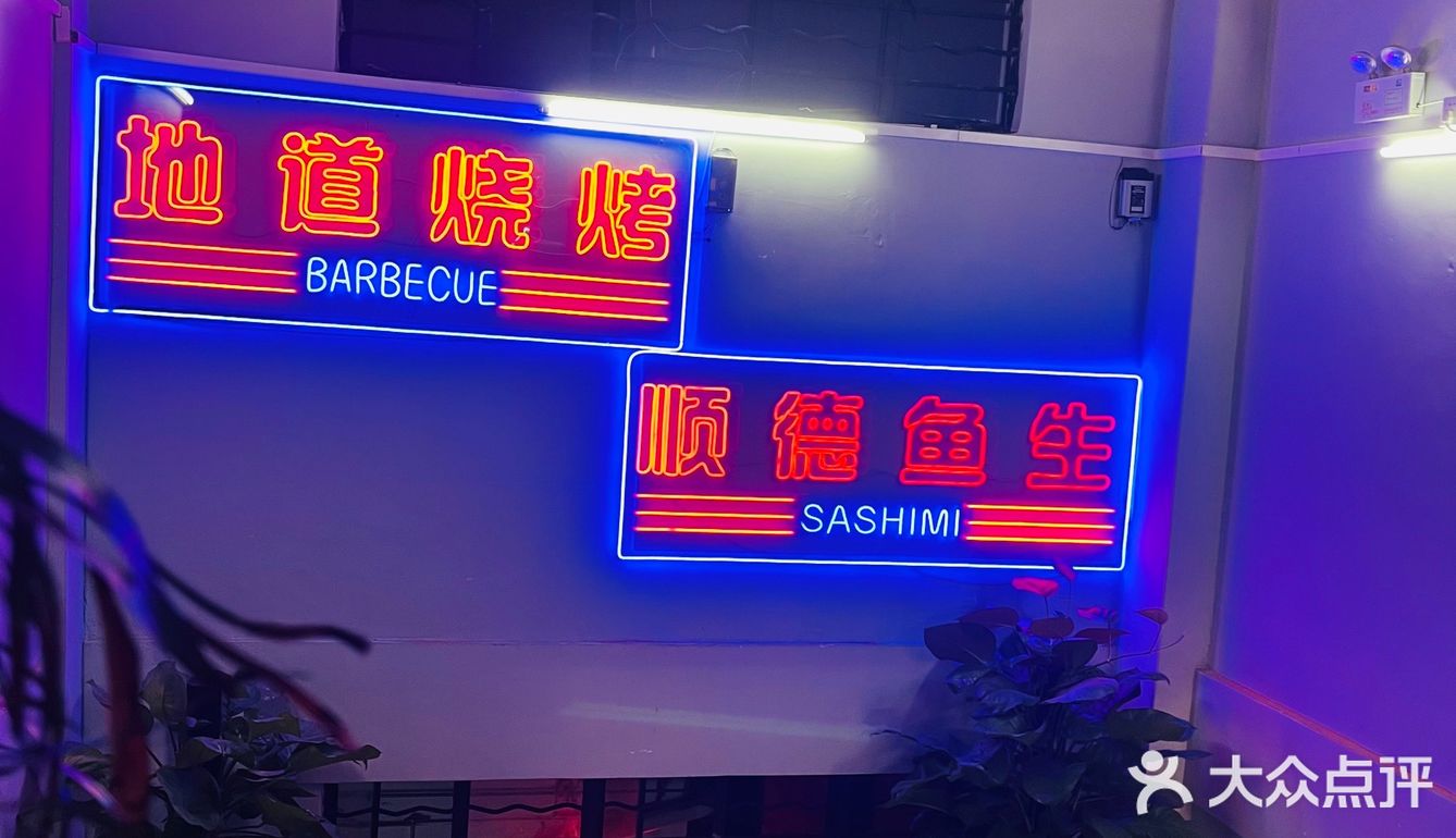 全鱼🐟宴 | 夏日“嗦”鱼生😋打开新世界大门