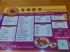 -好时味十三姨(河西路店)