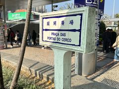 -珠海拱北口岸