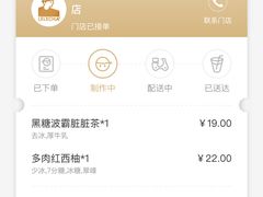 -LELECHA乐乐茶(上海五角场万达广场店)