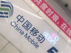 -中国移动通信集团上海有限公司