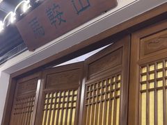 -安徽人家(奥体店)