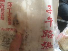 -子午路张记肉夹馍(小寨西路店)