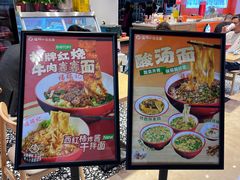 -福瑞记老孙头biangbiang面(新生路店)