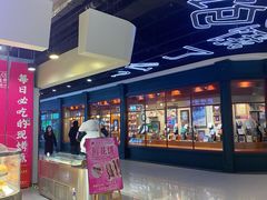 -北国商城