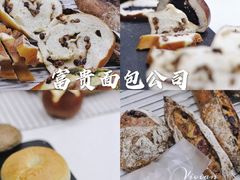 -富贵面包公司(运河店)