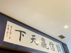 门面-牟传仁饭庄(星海店)