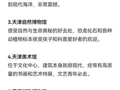 -天津自然博物馆