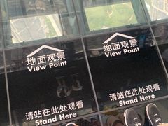 -上海环球金融中心云端足球盛典