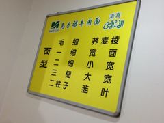 -兰州马子禄牛肉面(文景公园店)