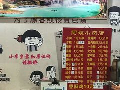 -阿姨小肉摊(同济西苑店)