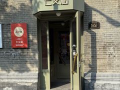 -仁义涵西餐·咖啡(中华巴洛克店)
