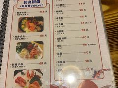 菜单-和蕴日本料理