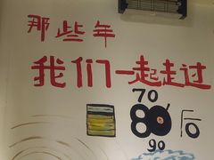 -鹤之乡·齐齐哈尔烤肉·非遗(秋涛路店)