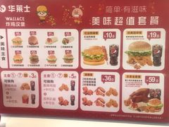 -华莱士·全鸡汉堡(浦东南路店)
