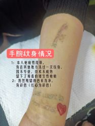 -净肤洗纹身