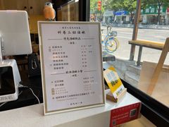 -三姐酒酿(老门东店)