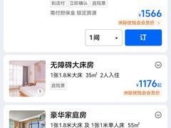 -大连金石滩绿发温泉假日酒店