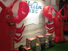 -海茵汇(萧山店)