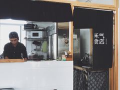 -禾气食店