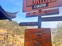 -杨家堂村