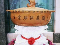 -风味小馆(天目湖宾馆店)