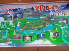 -英西峰林·洞天仙境
