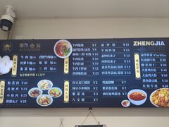 -郑家包子牛肉拉面(尚勤路店)