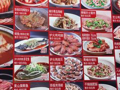 -锦绣金山人家(友谊店)