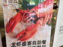 -伯豪瑞廷酒店-天伦阁西餐厅