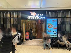 -AJIYA·池袋日式烧肉自助(天津万象城店)