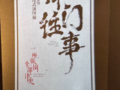 -张园纪念馆