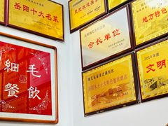 -细毛私家菜总店