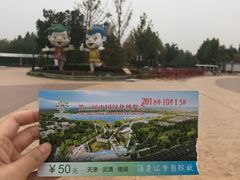 -武清南湖绿博园