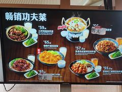 -永和大王(浦东国际机场店)