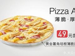 -必胜客(WOW中心城店)