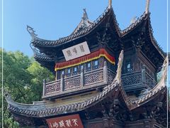 -惠山古镇·寄畅园