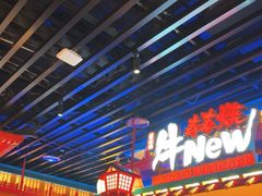 -牛New寿喜烧(金鹰世界店)