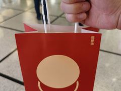 -泽田本家·铜锣烧(美罗城店)
