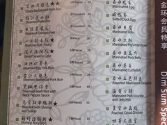 菜单-夏宫中餐厅(静安香格里拉店)